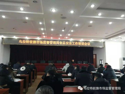 前旗市場監(jiān)管局組織召開承辦宴席餐飲服務企業(yè)疫情防控約談會暨食品安全培訓